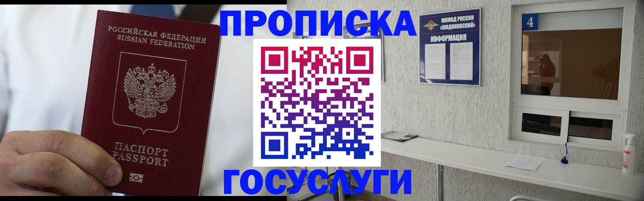 временная регистрация надежно в Самаре