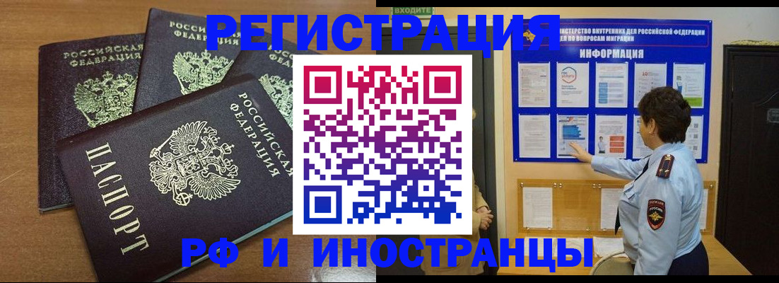 временная регистрация поиск в Самаре