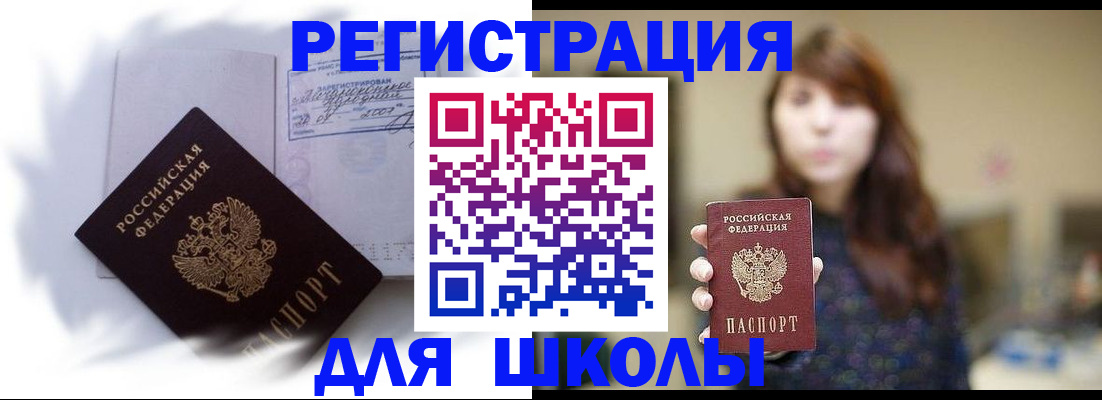 временная регистрация купить в Самаре