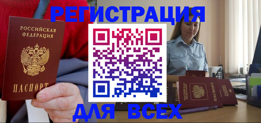 временная регистрация законно в Самаре