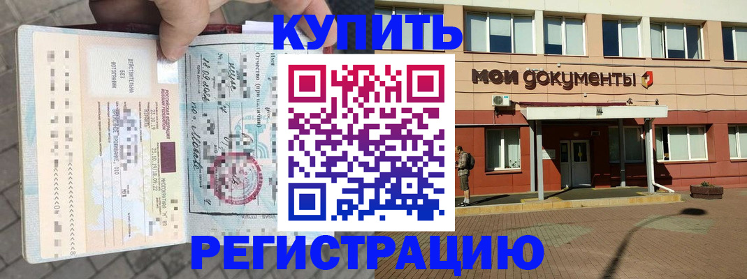 временная регистрация 2025 в Самаре